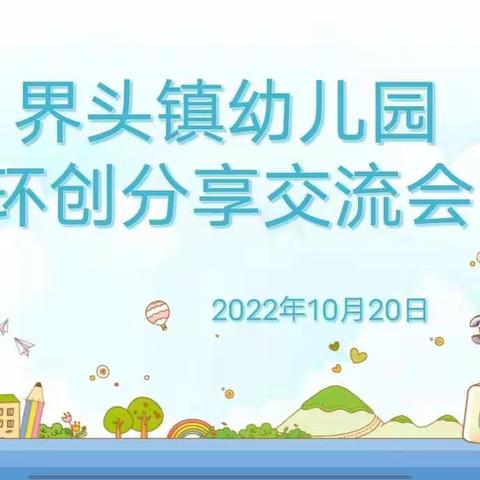 “环境育人  润物无声”——腾冲市界头镇中心幼儿园