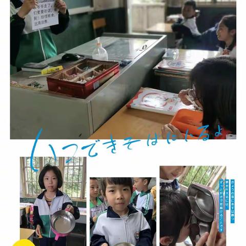 一粥一饭当思来处不易，半丝半缕恒念物力维艰--黄泥坳中心小学师生进行光盘行动，缅怀袁隆平院士