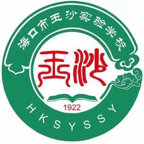 强身又健体 弘扬武术魂——海口市玉沙实验学校2019－2020学年度第二学期武术进课堂成果汇报