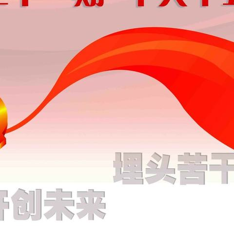 广州分行党史学习教育微课堂（第三十一期）