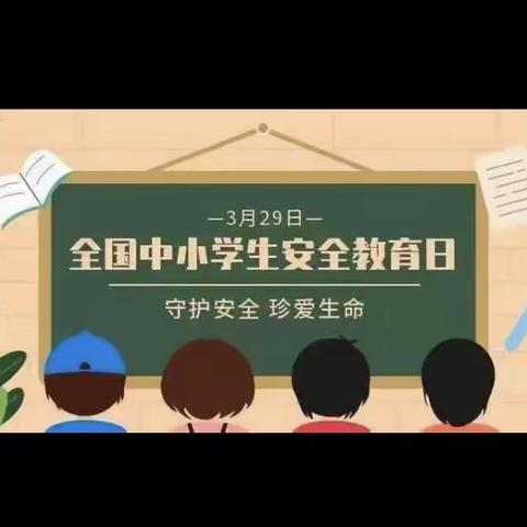 西辛店乡秦村小学开展了“平安校园，安全教育日”主题活动。