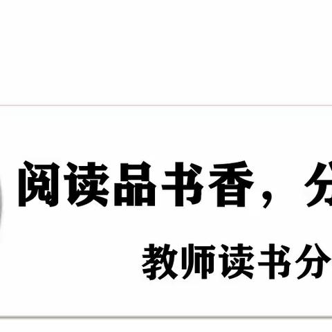 阅读品书香，分享共成长 ———禄口万象路幼儿园