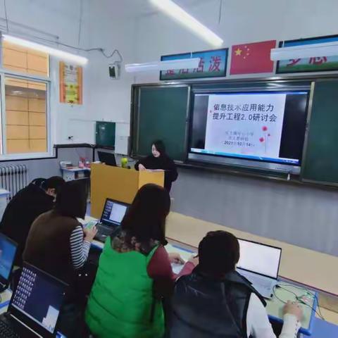 中小学教师信息技术应用能力提升工程2.0主题研修讨论会 —红土镇中心小学语文教研组