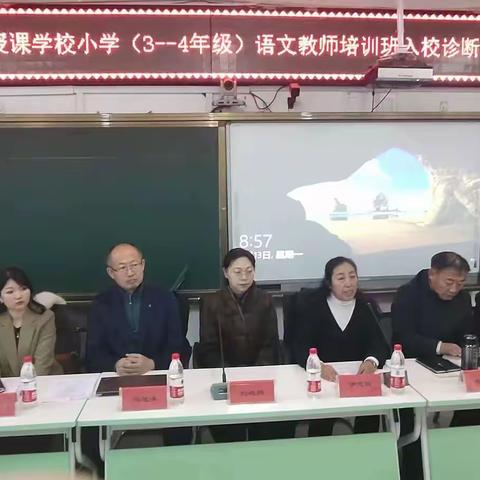 悉心指导助成长  专家引领促发展——记国家统编教材教师培训专家团入校诊断与指导活动