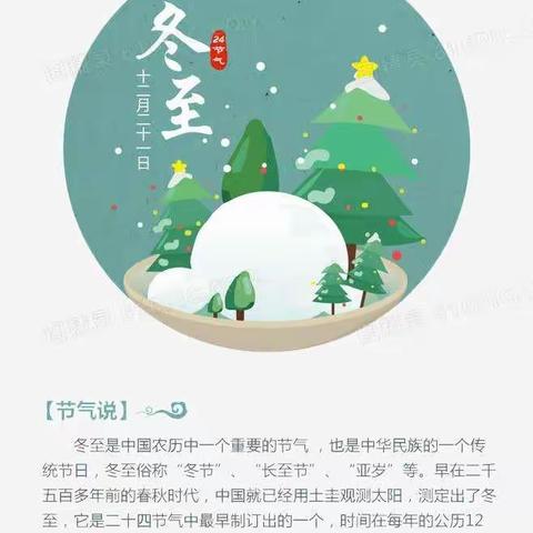 ❄️水晶二班⛄️第十七周⛄️周总结⛄️