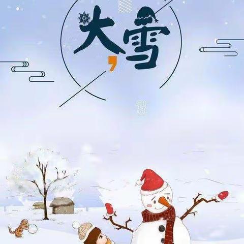 ❄️水晶二班⛄️第十五周⛄️周总结⛄️