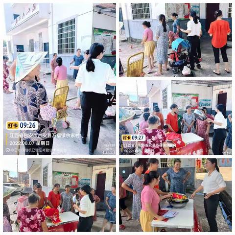“欢乐套圈  幸运夺宝”—吉安稠州银行万福支行余家村营销存贷款活动主题
