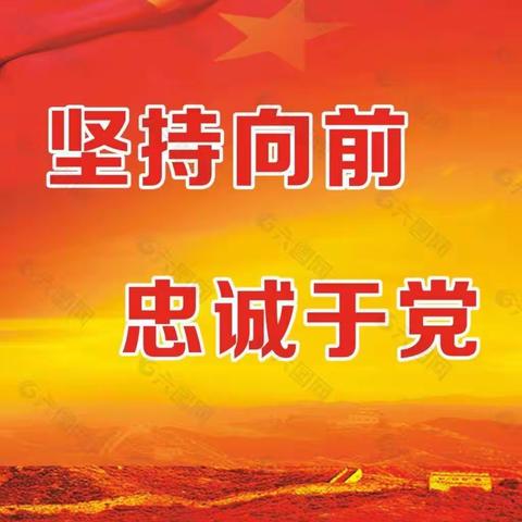 项城市教体系统2021第三期党员教师培训