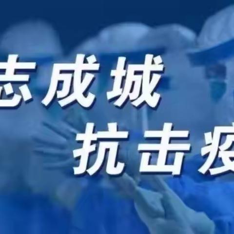 “流调”多重要，我们应知道—未央区明园幼儿园