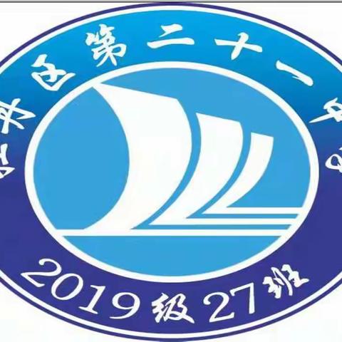 不忘初心勇攀爬 记录2019级27班班主任 ---郭龙飞