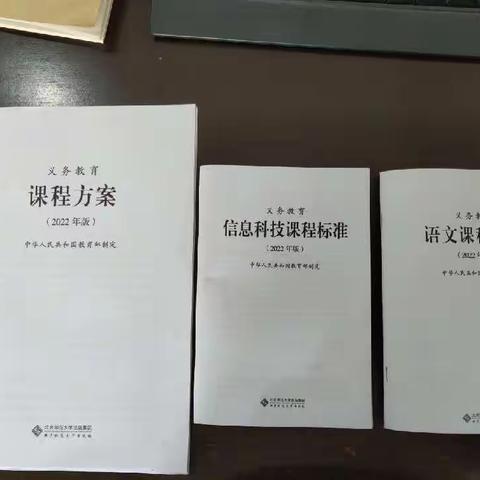 学课标 明方向 ——野桥中学学习新课标活动纪实