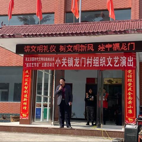 巩义市新时代文明实践推动周“送文艺节目”主题活动日小关镇龙门村组织文艺演出