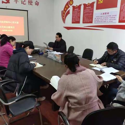 源汇区疾病预防控制中心党支部元月份主题党日学习活动