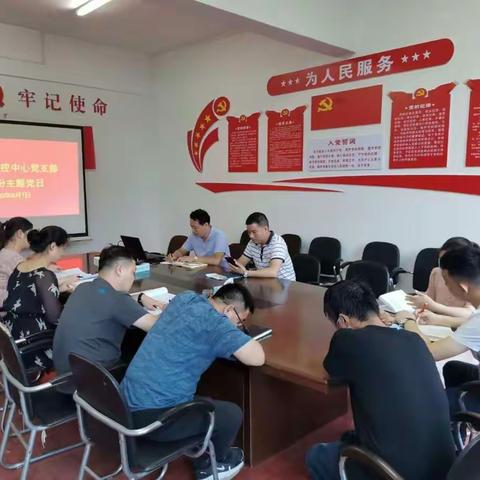 源汇区疾控中心党支部八月份主题党日学习活动