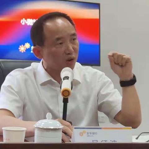 总行人事总监吴征波一行召开台州小微培训工作交流会