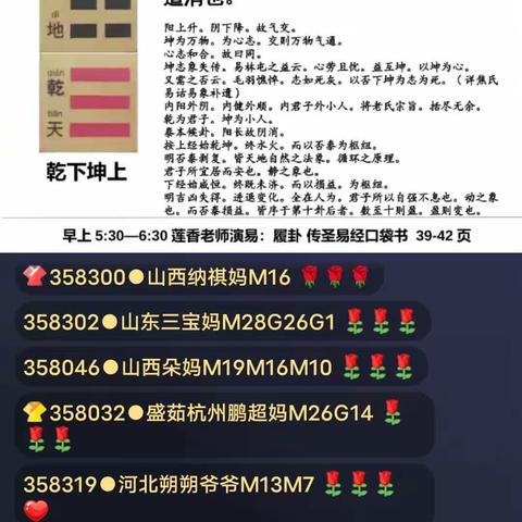 读经典感恩日志第186篇