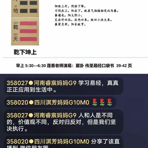 读经典感恩日志第185篇