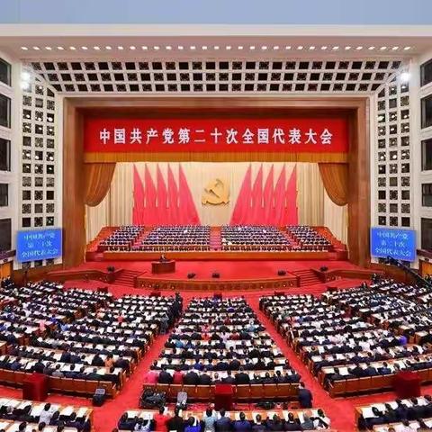 电务段党支部学习党的二十大会议精神系列一