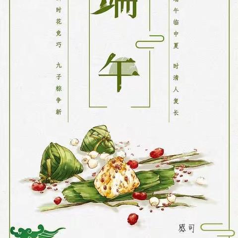 2021年海泡泡幼儿园端午节放假及温馨提示