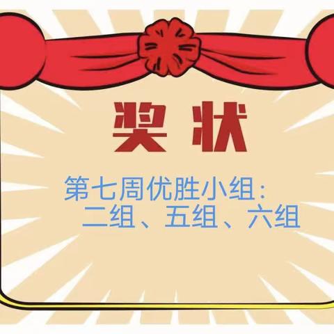 充实的一周—6.4学校纪实