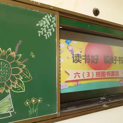 🎓💁🙋🙇好书推荐👼👧👦🎓一一杏园逸夫小学六年级三班图书漂流活动纪实