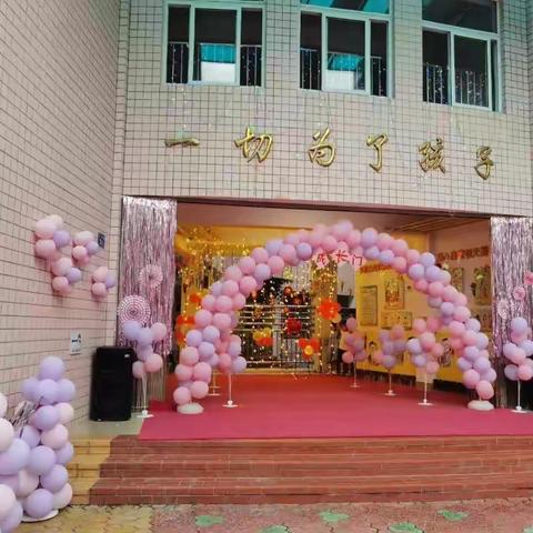 感恩成长，筑梦启航