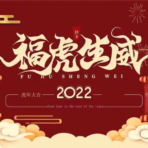 “怀揣梦想，扬帆起航”——滨州市滨城区第四小学2019级9班元旦晚会