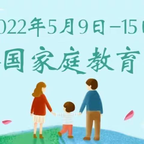 “送法进万家，家教伴成长”——八里湖中心幼儿园家庭教育宣传活动