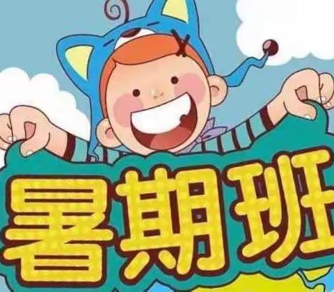 🌈枫树幼儿园🌟暑假招生啦！