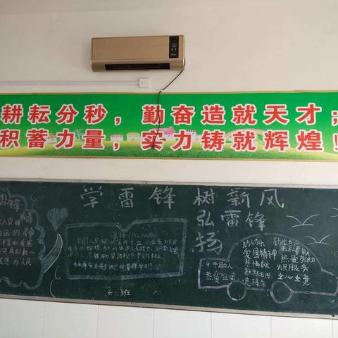 平乐镇太仓小学六二班——学习雷锋好榜样！