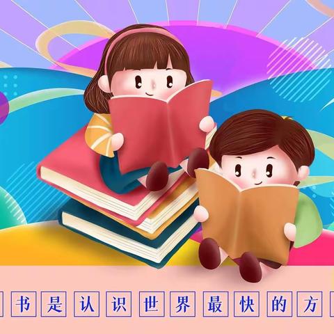 书香飘万家💧文化润童心——实验小学一年级读书活动剪影