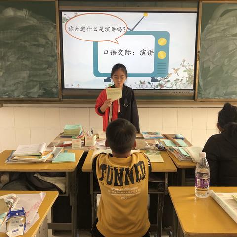 渔洋小学六3班口语交际——演讲