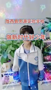 我是新时代好少年