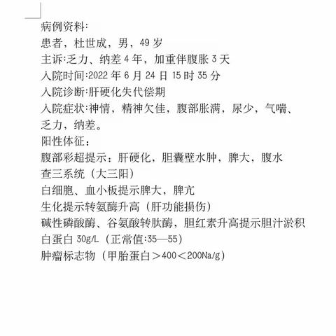 开展护理查房，提高护理整体素质——漳县人民医院内一科护理查房纪实