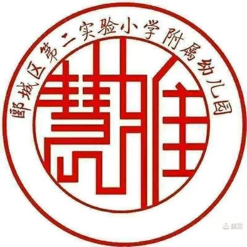 郾城区第二实验小学附属幼儿园参观市科技文化馆