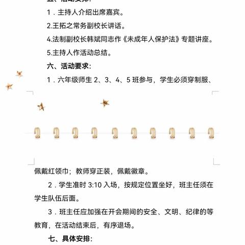 学法守法，护航成长——锦山中心小学开展《预防未成年人犯罪》专题讲座