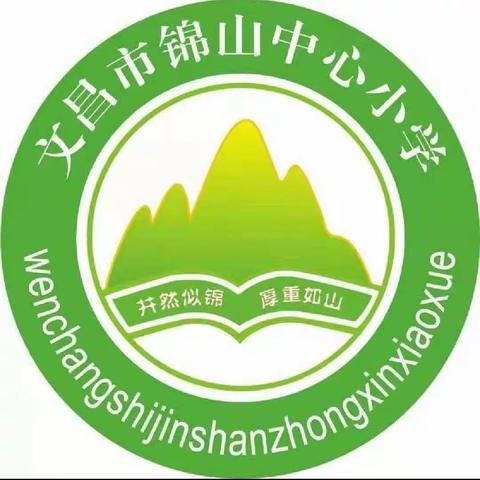 【能力提升建设年】锦山中心小学举行“爱国情、强国志、报国行”主题征文比赛