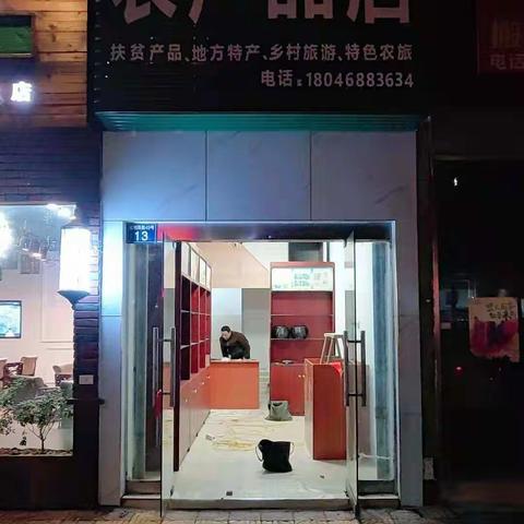 鹰潭赣农宝，我的店铺你作主