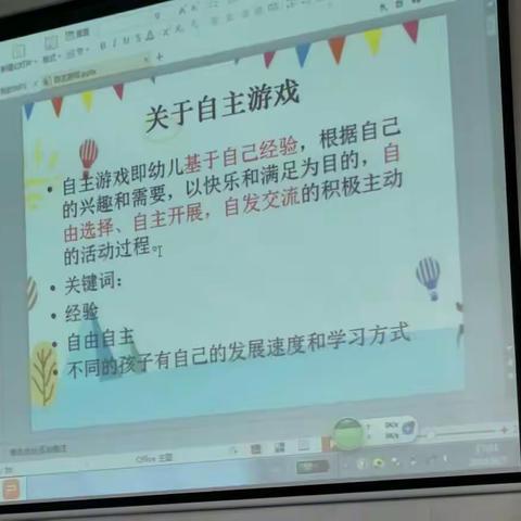 自主游戏学习资料