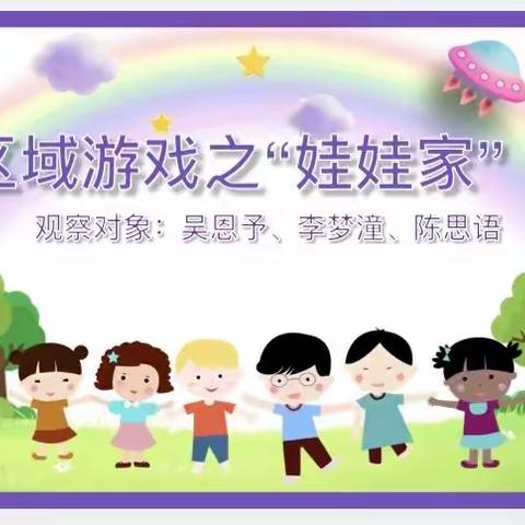 总园小一班《有趣的超轻粘土》