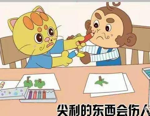 弘正教育淡环幼儿园——安全主题《小心尖利的物品》