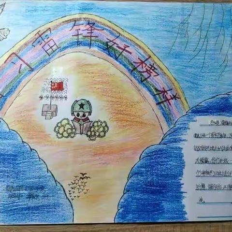 朝阳国际实验学校1407班青蓝冰水中队“扣好人生第一粒扣子，争做新时代小雷锋”活动