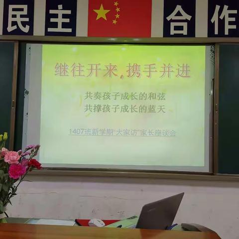 不忘初心，砥砺前行————朝阳国际实验学校1407班新学期第一周记事