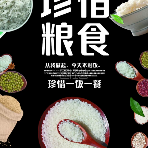 【附中学子这样过暑假】节约粮食——忻州师范学院附属中学初一11班常家荣