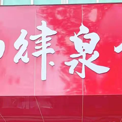 乐东县司法局对海南余泉律师事务所的考核工作
