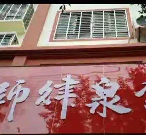 省律协对海南余泉律师事务所考核工作