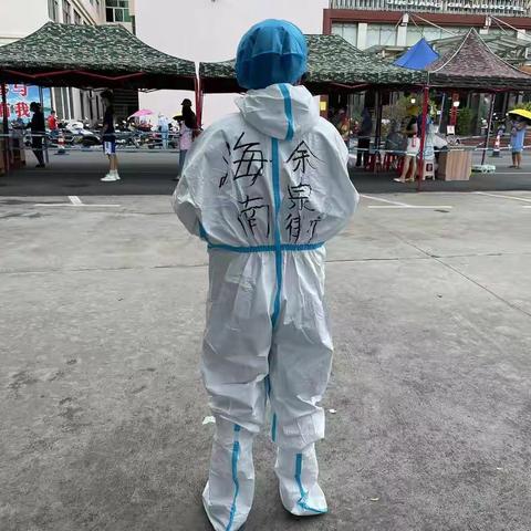 核酸样本转运志愿者——海南余泉律师事务所陈冬媛律师