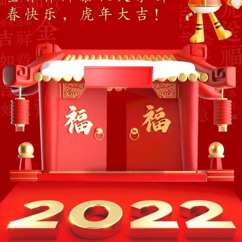 大年初二，给大家拜年啦🐯