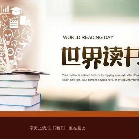 【景宁澄照学校】翻开一本书，种下一粒种——“世界读书日”校园活动