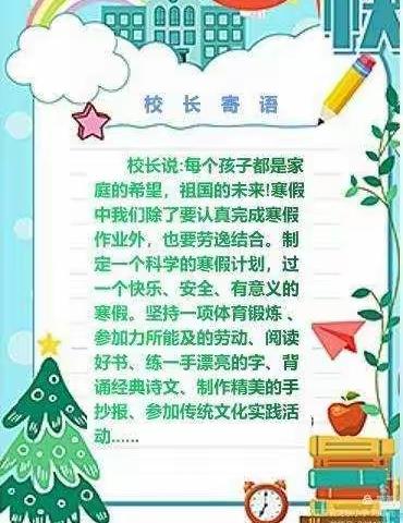 特别的寒假作业之我们都是小暖孩                               龙泉小学一（1）班